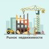Логотип телеграм канала @rinoknedviji — Рынок недвижимости России