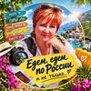 Логотип телеграм канала @riosan_travel — Riosan Travel | Туры по России и миру