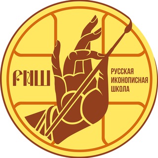 Логотип телеграм канала @rish_intensiv — Акции «Русской Иконописной Школы»