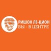 Logo of telegram channel rishonlezion_news — Ришон-ле-Цион: Новости и события