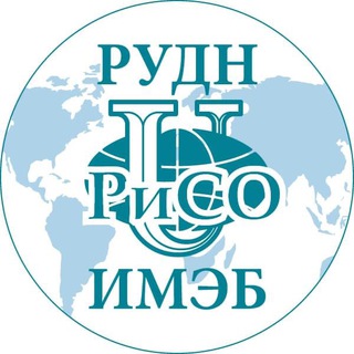 Логотип телеграм канала @risoimeb — Реклама и связи с общественностью ИМЭБ РУДН
