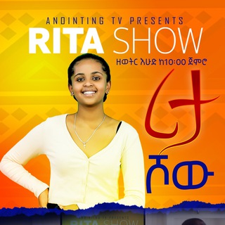 የቴሌግራም ቻናል አርማ ritashow — Rita show gospel track