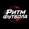 Логотип телеграм канала @ritfut — РИТМ ФУТБОЛА