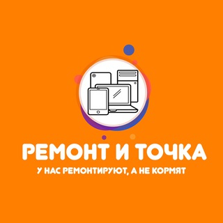 Логотип телеграм канала @ritkrym — РЕМОНТ И ТОЧКА