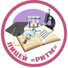 Логотип телеграм канала @ritm_27 — МБОУ лицей "РИТМ"