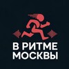 Логотип телеграм канала @ritmmoscow — В ритме Москвы | Афиша