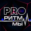 Telegram channel Ритм⚡️мы logo