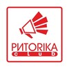 Логотип телеграм канала @ritorikaclub — 📣РиТОРИкаClub📣