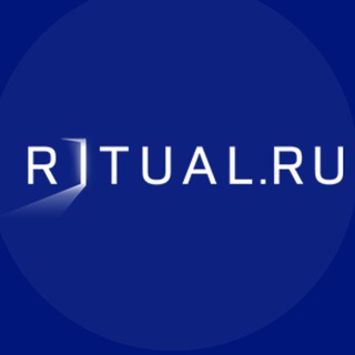 Логотип телеграм канала @ritual_official — РИТУАЛ | Поддержка и забота | Ритуальные услуги | Похоронное бюро