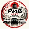 Логотип телеграм канала @riv_avto24 — Авто под заказ | РИВ Авто 🏎️