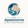 Логотип телеграм канала @riverinecivilizations — Археология речных цивилизаций