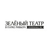 Логотип телеграм канала @rivierahallsochi — Зелёный театр в парке Ривьера