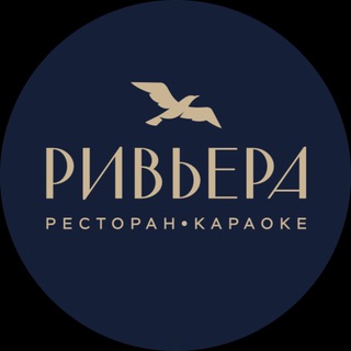 Логотип телеграм канала @rivierarestmoscow — РЕСТОРАН «РИВЬЕРА»