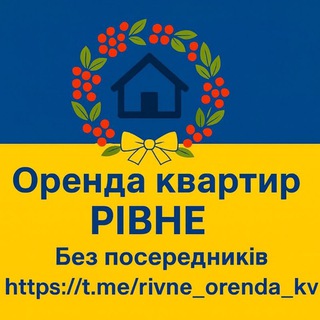 Логотип телеграм -каналу rivne_orenda_kv — Оренда Рівне | від Власників