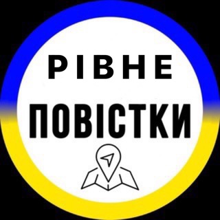 Telegram channel Повістки Рівне / Погода Рівне / Солідарний друг Рівне / Повестки Ровно / Погода в Рівному logo