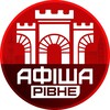 Логотип телеграм -каналу rivne_afisha — Афіша Рівне