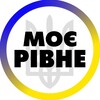 Логотип телеграм -каналу rivne_rovno0 — Моє Рівне