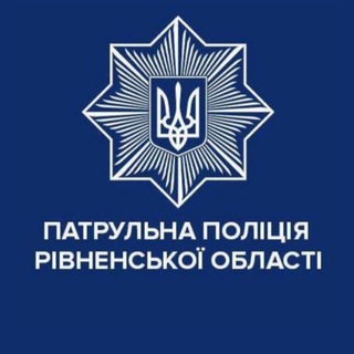 Telegram channel Патрульна поліція Рівненської області logo