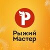 Логотип телеграм канала @rizhymaster — Рыжий Мастер | Шашлыки Красноярск