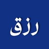 Логотип телеграм канала @rizkwork — Ризк. Вакансии для мусульман