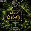 لوگوی کانال تلگرام rizon_cod — خرید و فروش اکانت کالاف