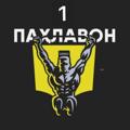 Logo saluran telegram rizvon_shopp — ПАХЛАВОН TJ эхтиёти