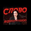 Logo of telegram channel rizzzottttoooo — 🔥RiZzzoTtttoooo🔥
