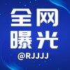 电报频道的标志 rjjjj — 全网曝光