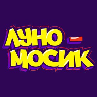 Логотип телеграм канала @rjjrjdksiejfjd — Ролики луномосик