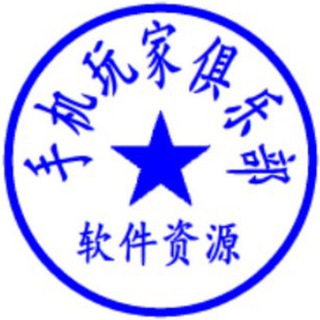 电报频道的标志 rjzy8 — 手机软件资源🔥