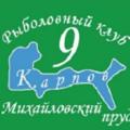 Логотип телеграм канала @rk9karpov — Рыболовный клуб 9 Карпов