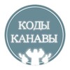 Логотип телеграм канала @rkanava_codes — Коды канавы