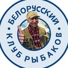 Лагатып тэлеграм-канала rkbalarus — Беларуский Клуб Рыбаков (Рыбалка в Беларуси)