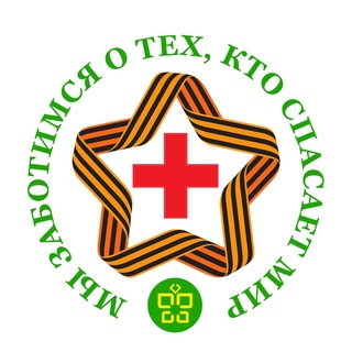 Логотип телеграм канала @rkgvv21chuvashia — Республиканский клинический госпиталь для ветеранов войн
