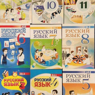 Telegram channel РУССКИЙ ЯЗЫК КАК ИНОСТРАННЫЙ logo