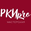 Логотип телеграм канала @rkimaster — РКИpro.МАСТЕРСКАЯ