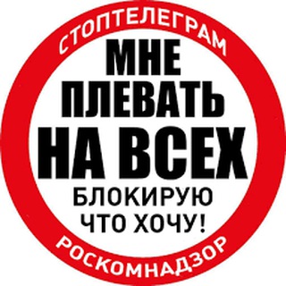 Логотип телеграм канала @rkn_blockflood — RKN block flood