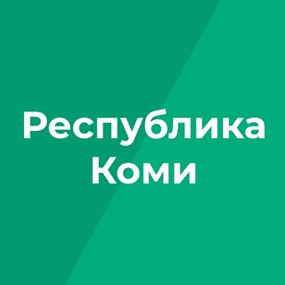Логотип телеграм канала @rkomiru — Республика Коми Z