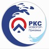 Логотип телеграм канала @rks_novogor — РКС НОВОГОР-Прикамье