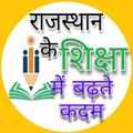 Logo saluran telegram rksmbk — RKSMBK राजस्थान के शिक्षा में बढ़ते कदम
