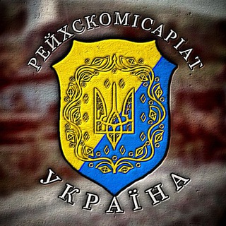 Логотип телеграм -каналу rkukraine — Райхскомісаріат Україна