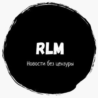 Логотип телеграм канала @rlmnews — RLM - Новости, политика (без цензуры)