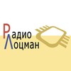 Логотип телеграм канала @rlocman — РадиоЛоцман