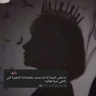 لوگوی کانال تلگرام rm_19m — رقٌيهـ 🖤