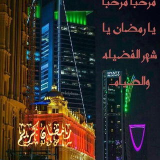 Telegram каналынын логотиби rmadan11 — رمضان كريم🍃🍂