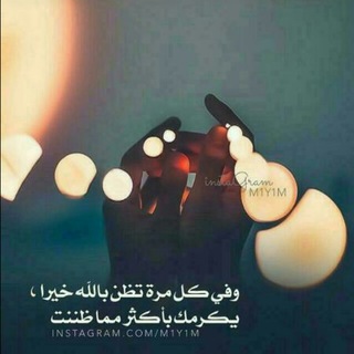 لوگوی کانال تلگرام rmadean — مواعظ تريح القلب الحزين