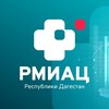 Логотип телеграм канала @rmiac05 — РМИАЦ Республики Дагестан