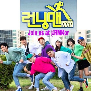 Logo of telegram channel rmkor — Running Man 🇰🇷