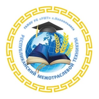 Логотип телеграм канала @rmt_official — Республиканский межотраслевой техникум