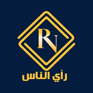 Logotipo del canal de telegramas rn24_iq - رأي الناس